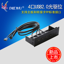  DIEWU USB2 0 front panel optical drive bit expansion card 4-port HUB dual 9Pin to four-port USB2 0 card