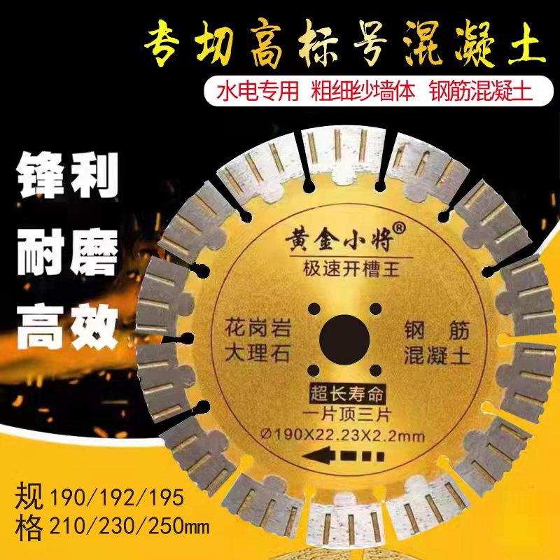180190192 wall groove special slotting piece 195 concrete cement diamond saw blade 210230 cutting blade