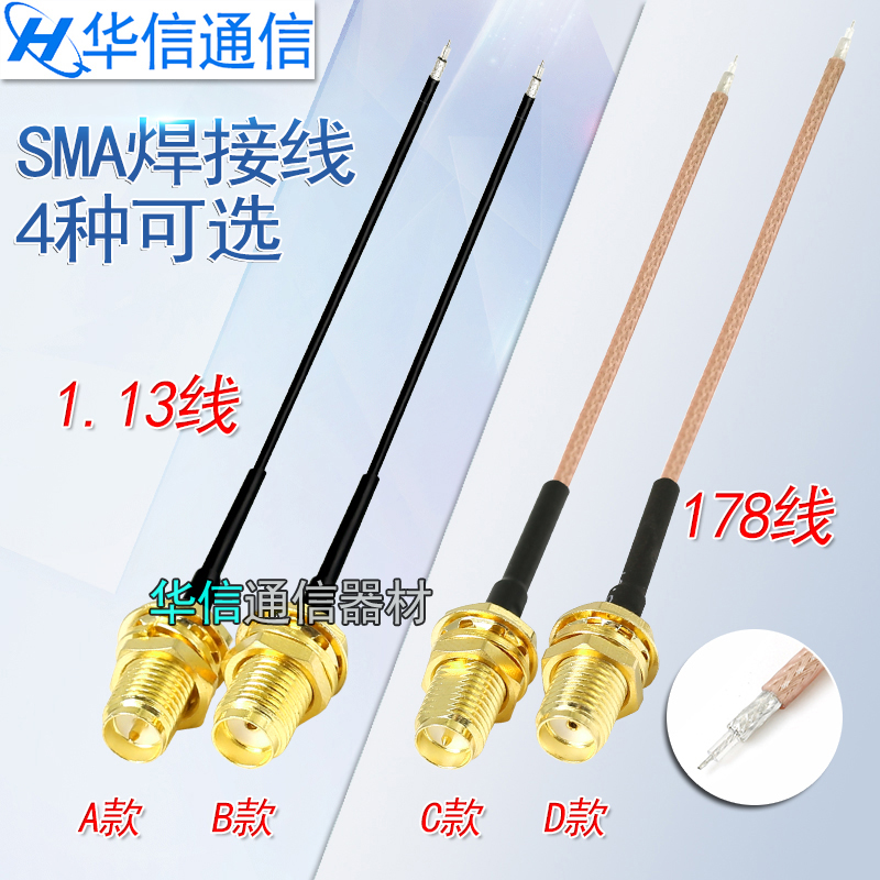 RG178 Silver Plated Feeder SMA Outer Screw Inner Needle Inner Hole 1 13 Welding Wire Modified Router Wireless WIFI