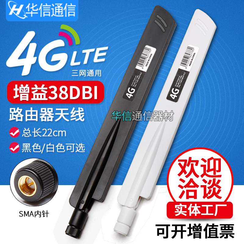 5G full band 2g 3G 4G omnidirectional glue stick (38DB)700-2700MHz antenna SMA inner needle 433MHz