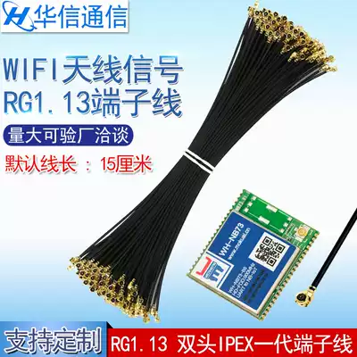 wifi antenna signal line dual ipex feeder 1 13 wire with IPEX terminal impedance 50 ohm 10-20cm