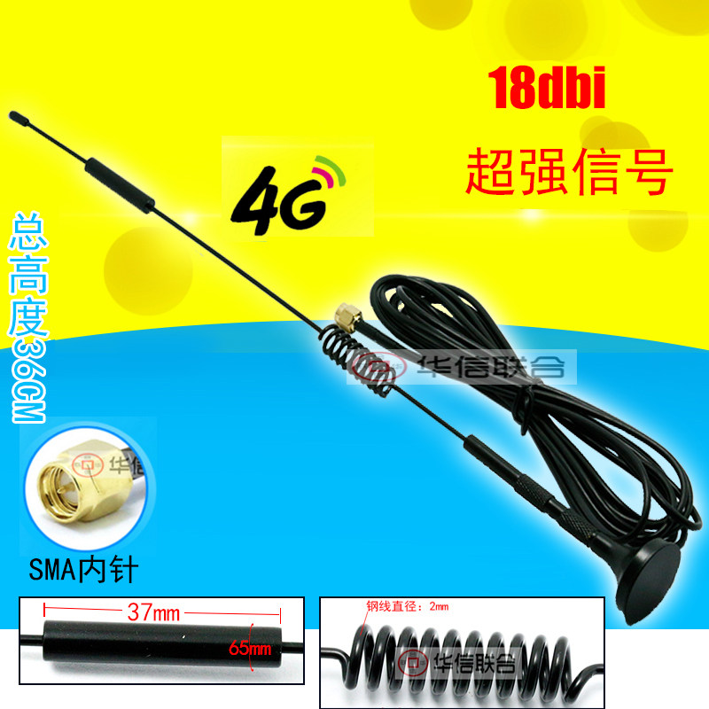 GPRS GSM GSM LTE 3G 4G Antenna High Gain Suction Cup Omnidirectional 2 4GWIFI Antenna 18dbi