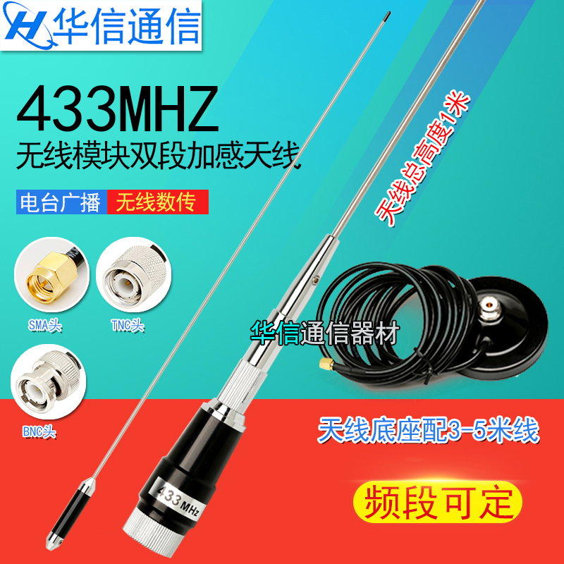 433mhz large suction cup antenna 433M module high-gain omnidirectional antenna lora data transmission map transmission antenna SMA head
