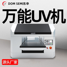 平板/uv打印机 a3+平板uv打印机小型手机壳水晶标酒瓶礼盒pvc金属皮革图案定制3d