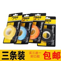 3 rolls yyy102c same type of Jiyi pu03 badminton hand glue tennis tennis sweat belt 3 roll glossy sticky surface sticky