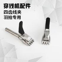 Alpha badminton racket string machine accessories stringing machine string binding tools special string clip for 4 teeth of badminton racket