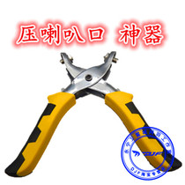 Press Bell mouth badminton racket rubber grain expansion Bell mouth embossing pliers mechanical flaring tool