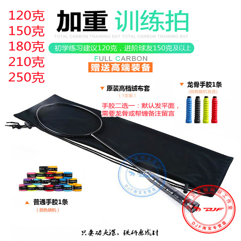 Full Carbon training Aggravated Badminton Racket Xuaniron Heavy Sword Fat Force Taiwan ultralight 5U small black beat