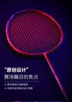 GXS Pu Rui UNS Steel Armor Junior Junior All Carbon Fiber Badminton Racket Attack 4U Resistant High Pound Single Shots