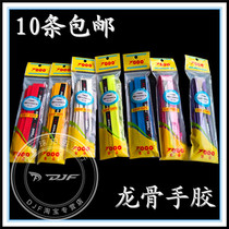 Keel hand glue ribs Jiyi keel badminton racket hand glue perforated peritoneum sticky sweat belt fishing