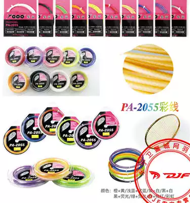 Badminton line resistant to high-bomb violence professional cable service Jiyi series single large-line 65 line
