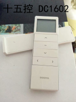 Electric curtain intelligent remote control curtain opening and closing curtain motor tubular motor fifteen-controlled remote control dc1602