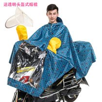 Huamu raincoat electric car Big hat brim motorcycle adult single poncho extra thick male and female raincoat