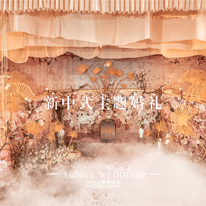 New Chinese Themed Wedding Scene Arrangement Lotus Leaf Dry Flowers Venue Props Site Arrangement