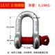 Mỹ loại cung nâng còng Marty loại còng cường độ cao 209 còng khóa móc khóa công cụ nâng - Dụng cụ thủy lực / nâng