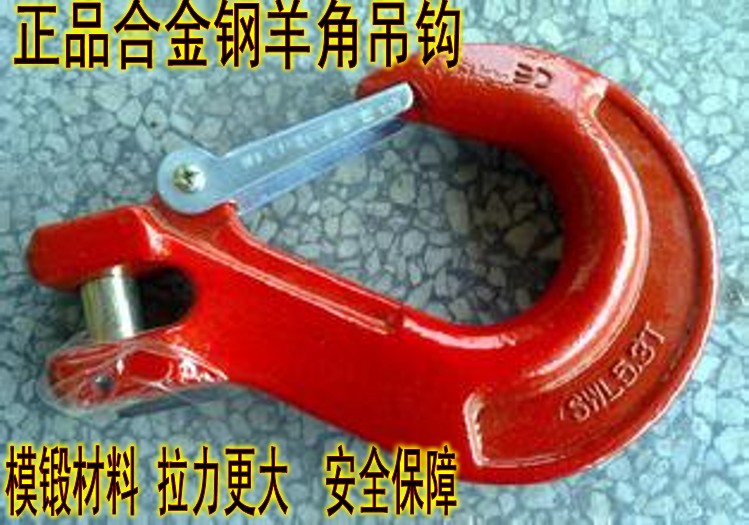 Chain hyperlinks Hook Steel Sheep Horn Hook Hook Lifting Goods Hook Eye Type Hook Goat Horns Horn Hook
