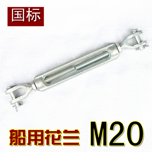 GB561-65 Marine rigging screw buckle National standard orchid screw cast steel die forging orchid screw M20