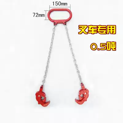 Double-chain oil barrel lifting pliers 1T0 5T oil drum hook hanging clip oil drum clamp nationwide