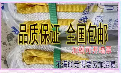 Flat crane hoisting belt lifting rope pickling white double buckle polypropylene sling belt full country