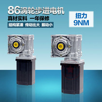 NMRV040 050 worm gear reducer speed reducer aluminum shell speed control 86BYG1890 motor motor set