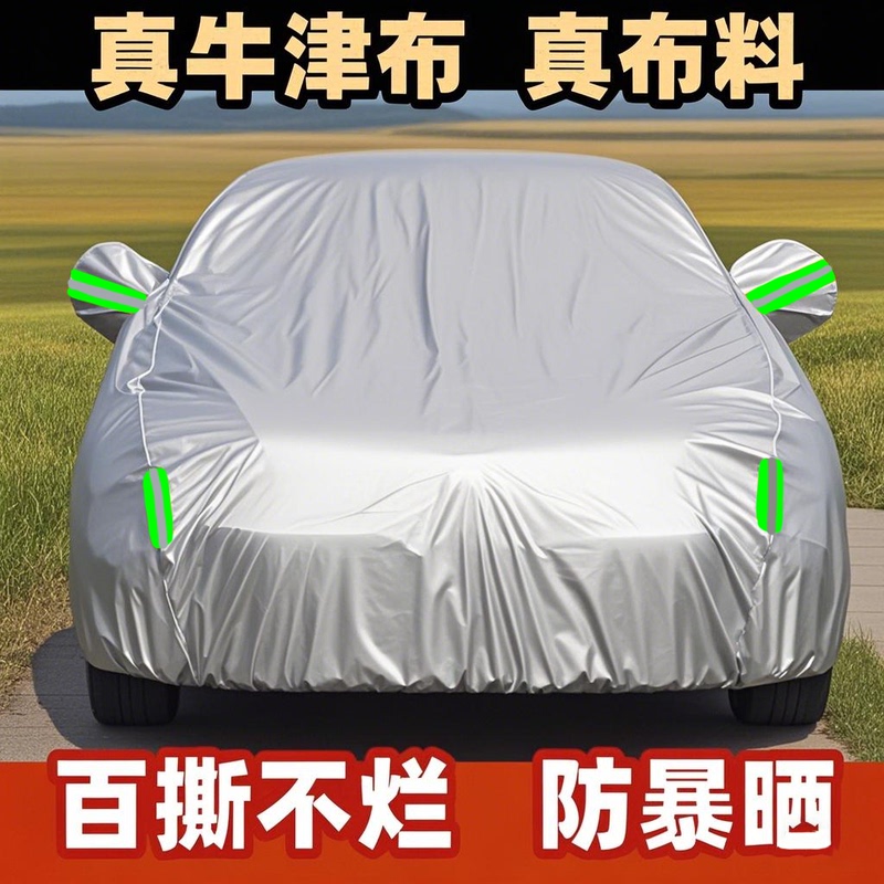 Car Cover, Sun Protection, Rain Protection, Heat Insulation, Suitable for All Seasons, Thickened Oxford Cloth, Frost and Snow Protection, Full Cover