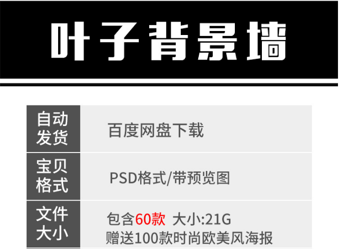 森系风北欧森林背景墙婚礼PSD素材-樱花网络资源网 森系风北欧森林背景墙婚礼PSD素材