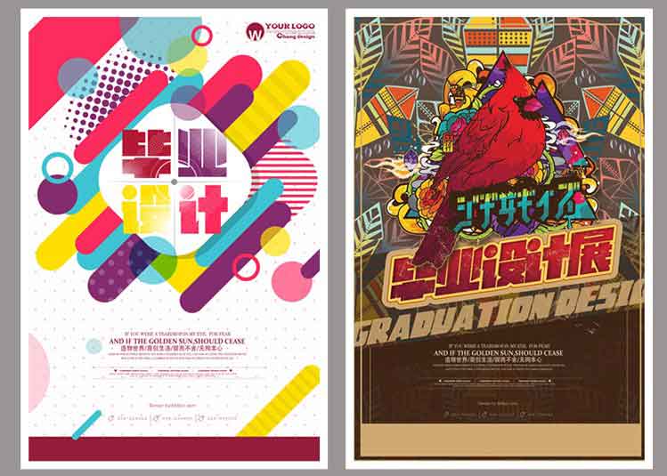 艺术展毕业展作品集AI PSD-樱花网络资源网 艺术展毕业展作品集AI PSD
