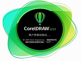 cdr系列软件免费下载安装-樱花网络资源网 cdr系列软件免费下载安装