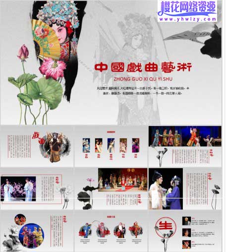 京剧脸谱PPT模板传统文化动态-樱花网络资源网 京剧脸谱PPT模板传统文化动态