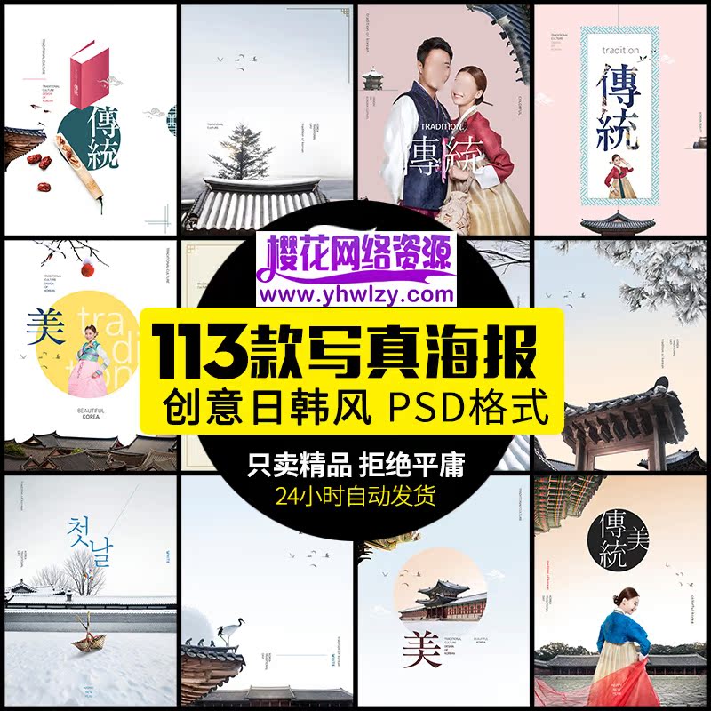 真相册影楼传统背景PSD分层-樱花网络资源网 真相册影楼传统背景PSD分层