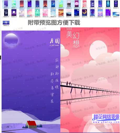 扁平化场景渐变手绘插画UIi配图-樱花网络资源网 扁平化场景渐变手绘插画UIi配图