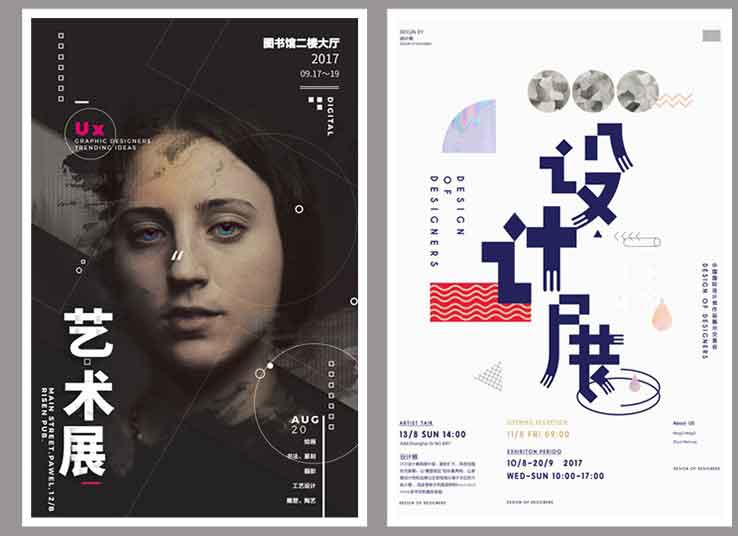 艺术展毕业展作品集AI PSD-樱花网络资源网 艺术展毕业展作品集AI PSD