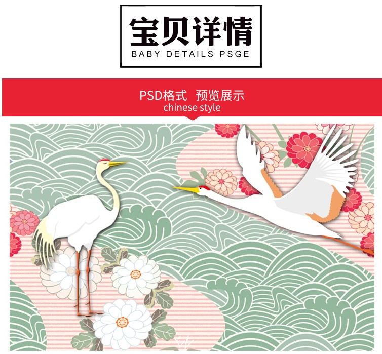 工笔画日式传统复古背景底纹-樱花网络资源网 工笔画日式传统复古背景底纹