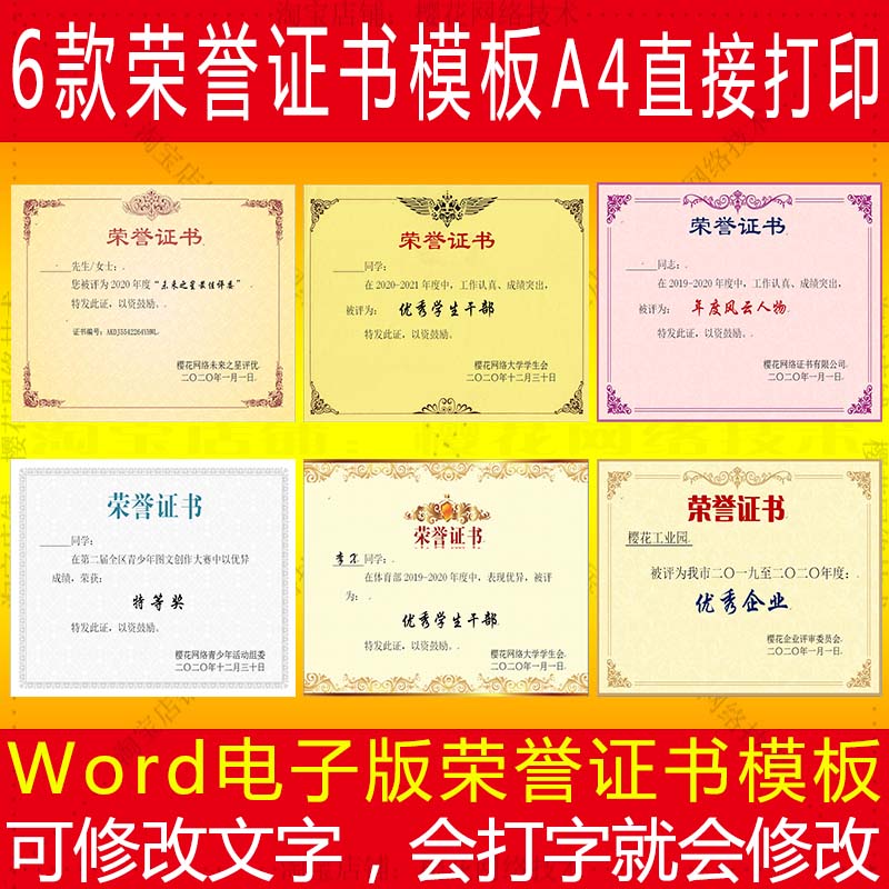 Electronic version of honor certificate template exquisite lace shading WordA4 document can be modified directly to print