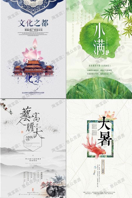 中国古风节日十二节气PSD宣传单-樱花网络资源网 中国古风节日十二节气PSD宣传单