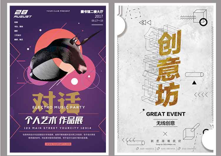 艺术展毕业展作品集AI PSD-樱花网络资源网 艺术展毕业展作品集AI PSD