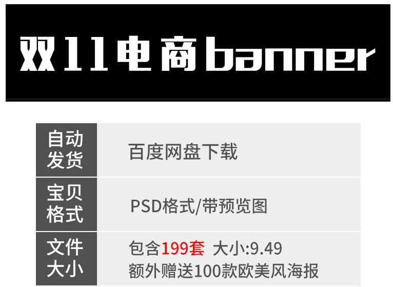 淘宝双十一横幅促销海报PSD素材-樱花网络资源网 淘宝双十一横幅促销海报PSD素材