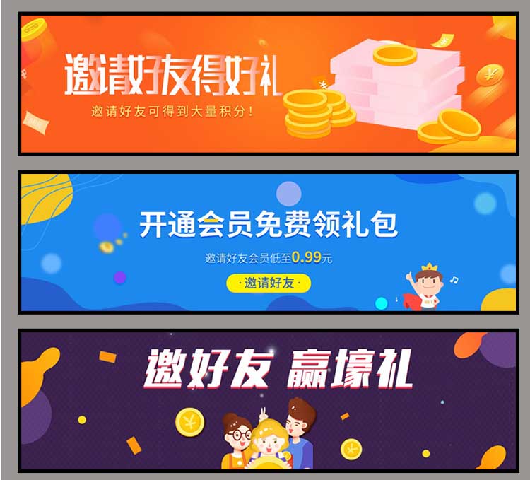 拉新红包手机应用ui界面PSD素材-樱花网络资源网 拉新红包手机应用ui界面PSD素材