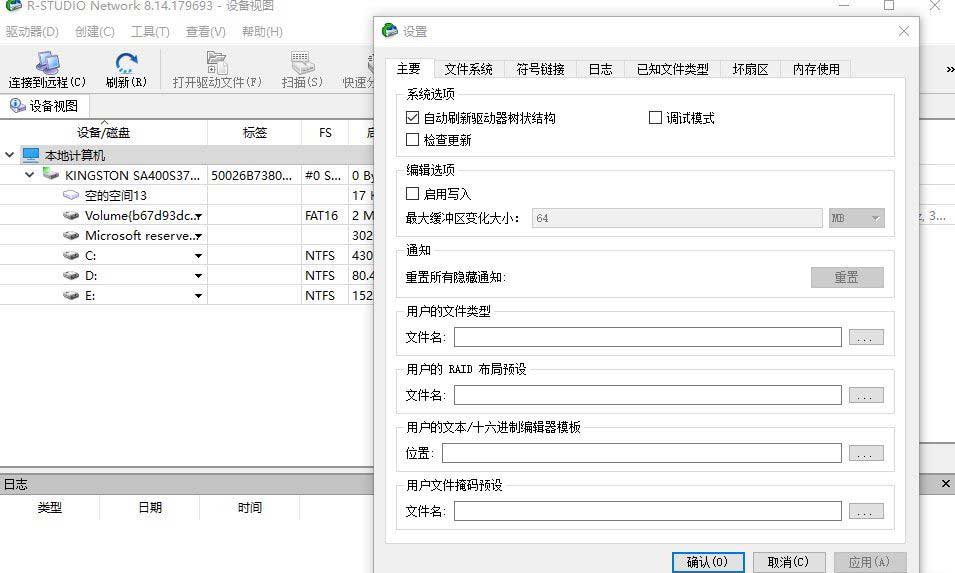 数据恢复软件R-STUDIO Network绿色便携版-樱花网络资源网 数据恢复软件R-STUDIO Network绿色便携版