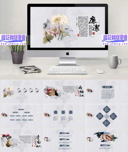 古典中国风动态PPT模板古风-樱花网络资源网 古典中国风动态PPT模板古风