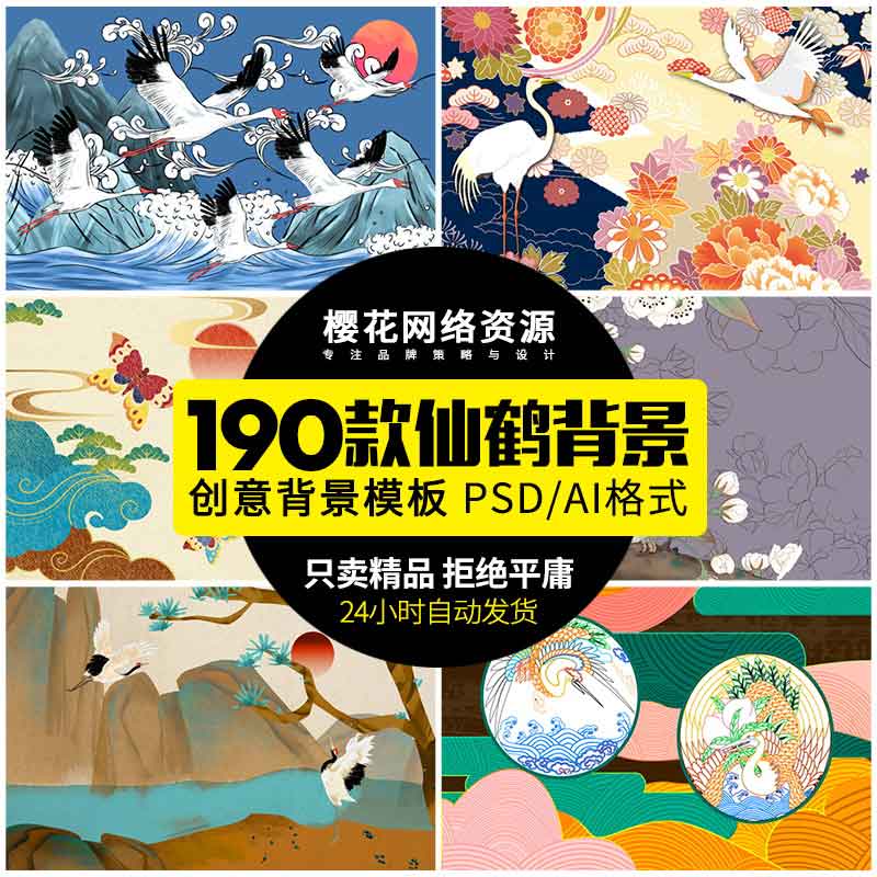 工笔画日式传统复古背景底纹-樱花网络资源网 工笔画日式传统复古背景底纹
