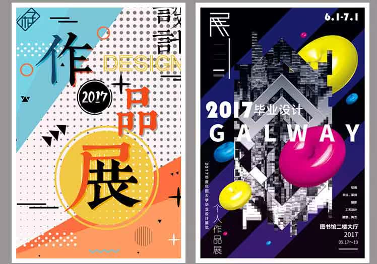 艺术展毕业展作品集AI PSD-樱花网络资源网 艺术展毕业展作品集AI PSD