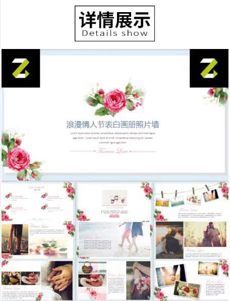 520七夕情人节动态PPT模板-樱花网络资源网 520七夕情人节动态PPT模板