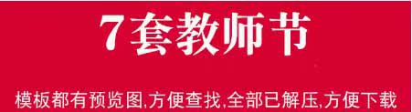 感恩教师节PPT模板难忘师恩-樱花网络资源网 感恩教师节PPT模板难忘师恩