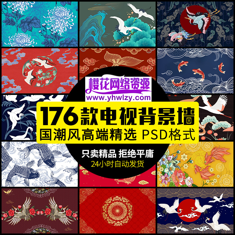 电视背景墙海报展板PSD素材-樱花网络资源网 电视背景墙海报展板PSD素材