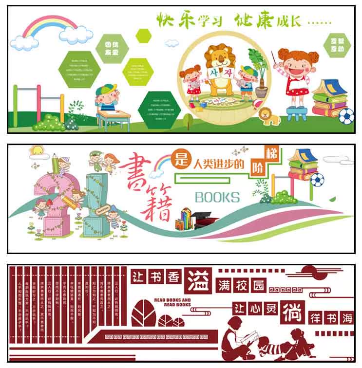 学校展板教育宣传幼儿园AI矢量-樱花网络资源网 学校展板教育宣传幼儿园AI矢量
