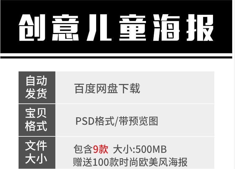 风可爱韩式儿童宝宝海报PSD-樱花网络资源网 风可爱韩式儿童宝宝海报PSD