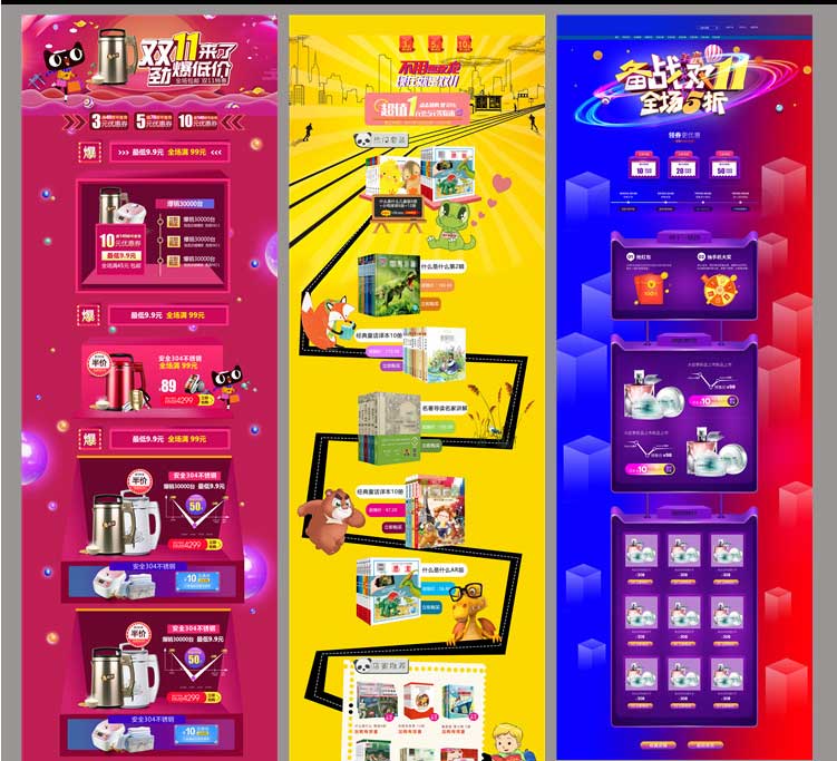 淘宝天猫电商全屏海报PSD素材-樱花网络资源网 淘宝天猫电商全屏海报PSD素材