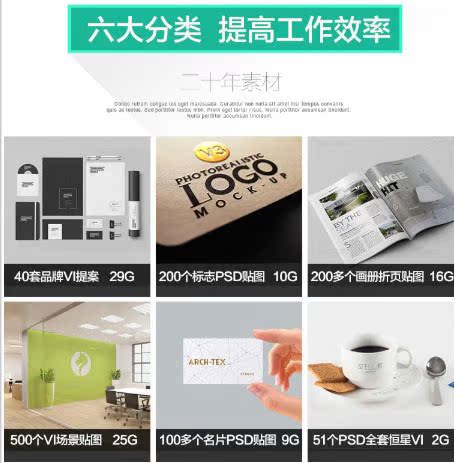 2020形象VI设计PSD分层素材-樱花网络资源网 2020形象VI设计PSD分层素材