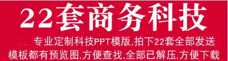 科技互联网大数据PPT模板-樱花网络资源网 科技互联网大数据PPT模板